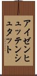 アイゼンヒュッテンシュタット Scroll