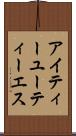 アイティーユーティーエス Scroll