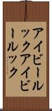 アイビールック Scroll