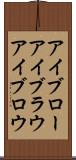 アイブロー Scroll