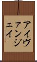 Ivan Jay Scroll