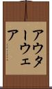 アウターウェア Scroll
