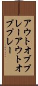 アウトオブプレー Scroll