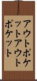 アウトポケット Scroll