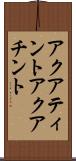 アクアティント Scroll