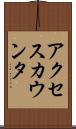 アクセスカウンタ Scroll
