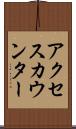 アクセスカウンター Scroll