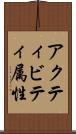 アクティビティ属性 Scroll