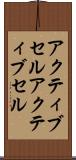 アクティブセル Scroll