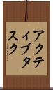 アクティブタスク Scroll