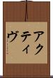 アクティヴ Scroll