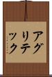 アグリテック Scroll