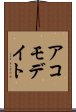 アコモデイト Scroll