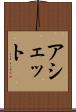 アシェット Scroll