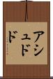 アシュドド Scroll