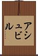 アシュビル Scroll