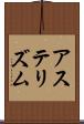 アステリズム Scroll