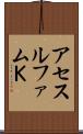 アセスルファムＫ Scroll