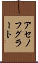 アセノフグラート Scroll