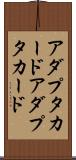 アダプタカード Scroll