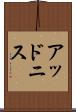 Addonis Scroll