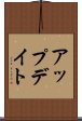 アップデイト Scroll