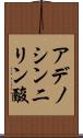 アデノシン二リン酸 Scroll