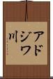 アドジワ川 Scroll
