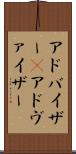 アドバイザー(P) Scroll