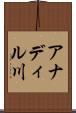 アナディル川 Scroll