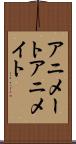 アニメート Scroll