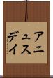 アニュスデイ Scroll