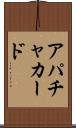 アパチャカード Scroll