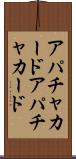 アパチャカード Scroll