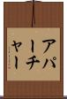 アパーチャー Scroll
