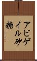 Abigail Sato Scroll