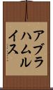 Abraham Ruiz Scroll
