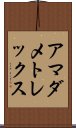 アマダメトレックス Scroll