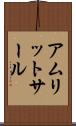 アムリットサール Scroll