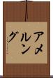 Amelung Scroll
