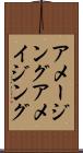アメージング Scroll