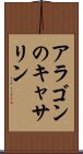 アラゴンのキャサリン Scroll