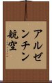 アルゼンチン航空 Scroll