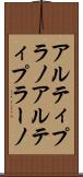 アルティプラノ Scroll