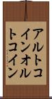 アルトコイン Scroll