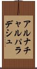 アルナチャルパラデシュ Scroll