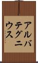 アルバテグニウス Scroll