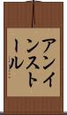 アンインストール Scroll