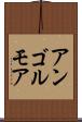 アンゴルモア Scroll