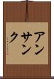 アンサンク Scroll
